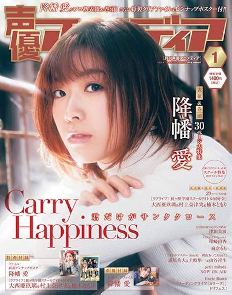 アニメディア 2019年 01 月号 [雑誌] アニメディア 2019年 01 月号 [雑誌] |本 | 通販 | Amazon